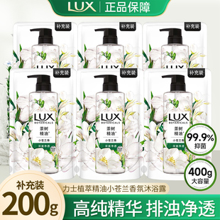 力士沐浴露补充装 更实惠 小苍兰香植萃精油香氛沐浴乳家庭替换装