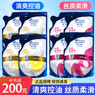 海飞丝洗发水丝质柔滑洗发露