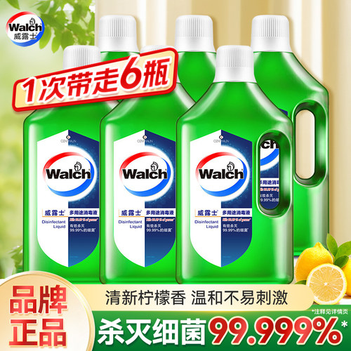 威露士消毒液家用杀菌消毒水