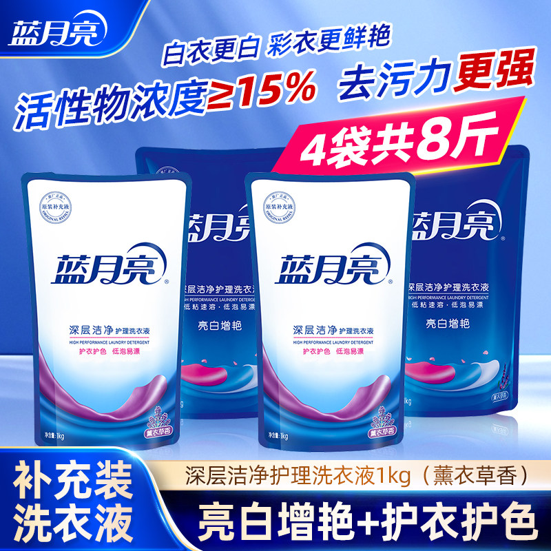 蓝月亮洗衣液1kg*2袋薰衣草香深层洁净亮白增艳家用替换装易漂,洗护清洁剂/卫生巾/纸/香薰,常规洗衣液,淘宝优惠券,粉丝福利购,淘宝优惠卷