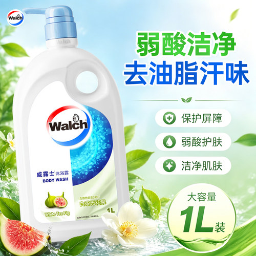 威露士沐浴露1L健康沐浴系列按压瓶装清洁洗护正品