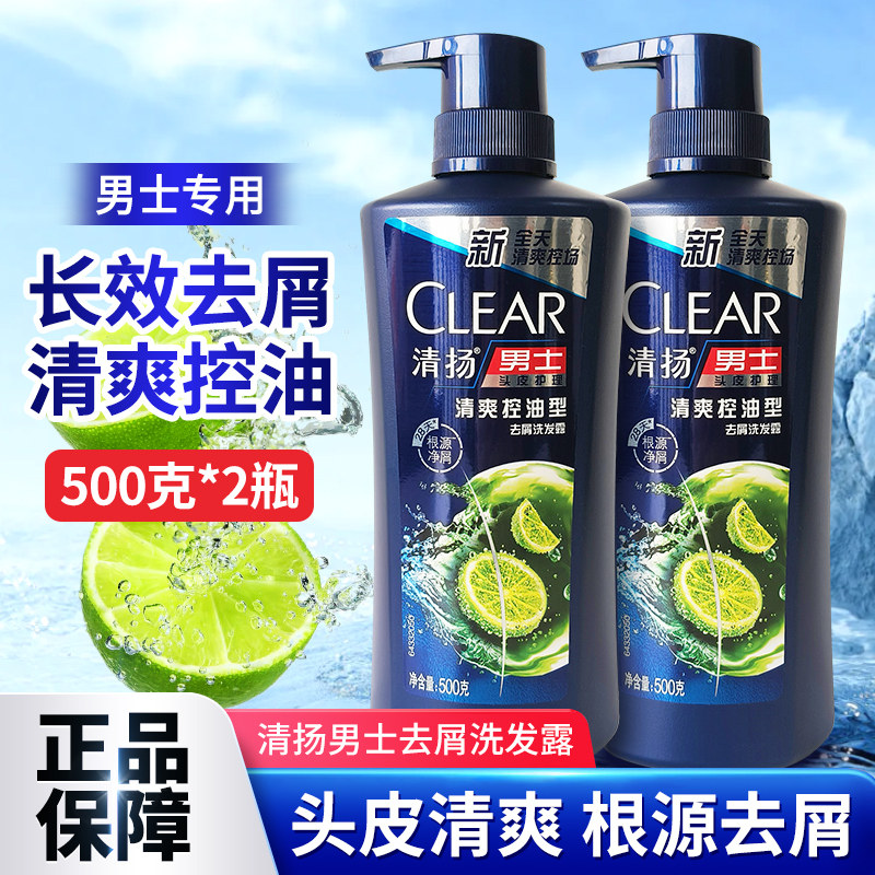 清扬男士洗发水清爽控油去屑深层洁净薄荷香型清爽蓬松官方正品,美发护发/假发,洗发水,淘宝优惠券,粉丝福利购,淘宝优惠卷