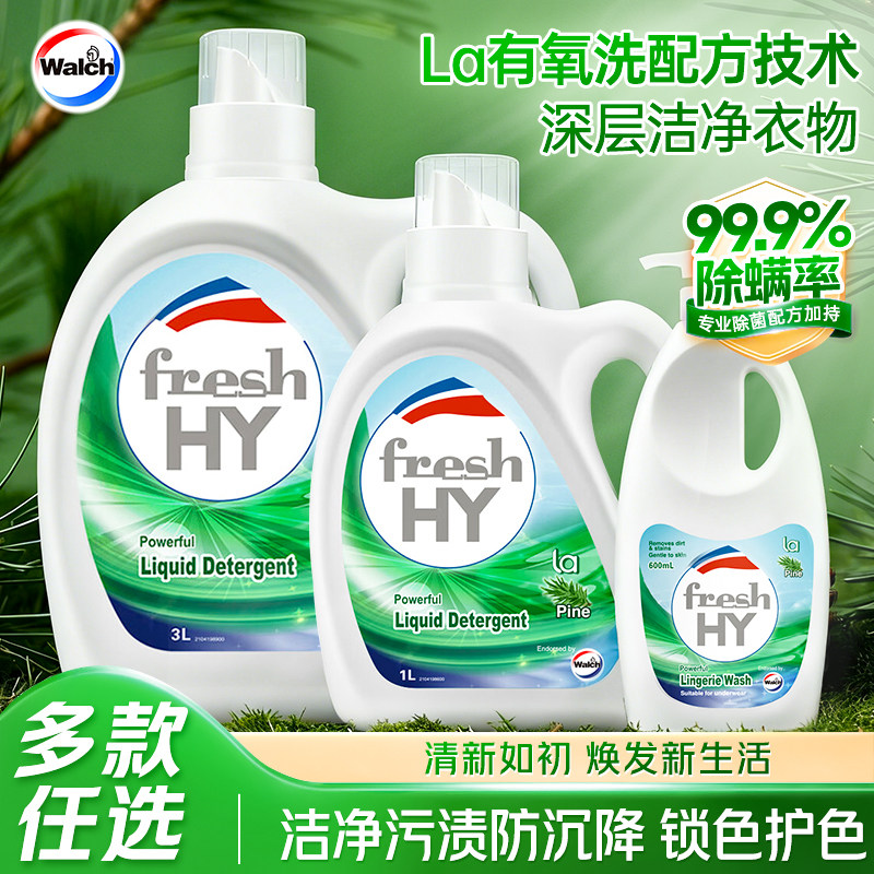 威露士洗衣液清可新有氧洗深层洁净除螨99.9%家用多规格官方正品,洗护清洁剂/卫生巾/纸/香薰,常规洗衣液,淘宝优惠券,粉丝福利购,淘宝优惠卷