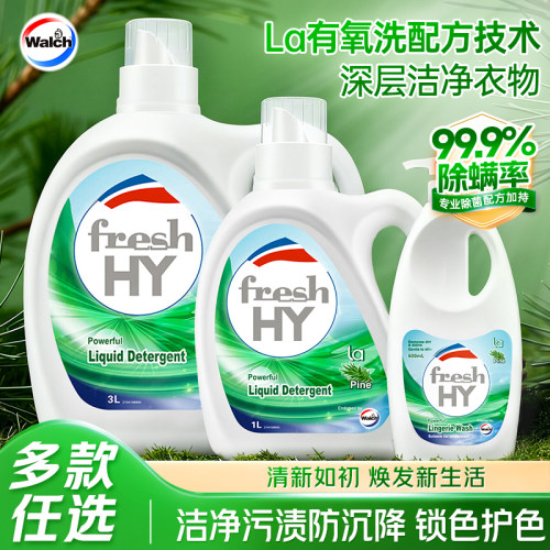 Walch威露士有氧洗清可新洗衣液3L深层洁净除菌除螨官方正品