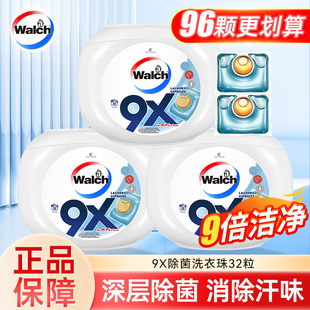 La威露士9X洗衣凝珠4合1留香除菌除螨护衣护色32粒深层清洁正品