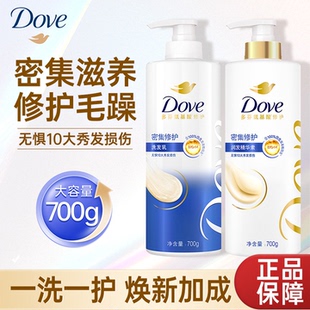 多芬洗发水密集滋养修护护发素700克洗发乳男女士家用宿舍酒店