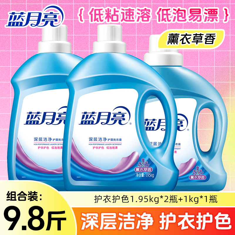 蓝月亮洗衣液护衣护色家庭实惠装