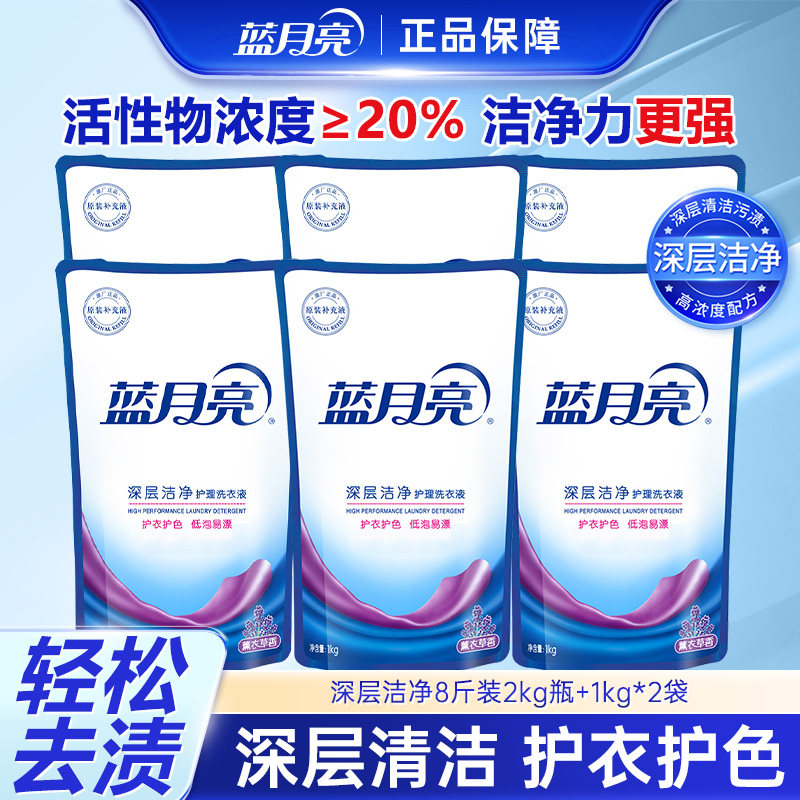 蓝月亮护衣护色洗衣液薰衣草香留香家用实惠装补充装官方正品,洗护清洁剂/卫生巾/纸/香薰,常规洗衣液,淘宝优惠券,粉丝福利购,淘宝优惠卷