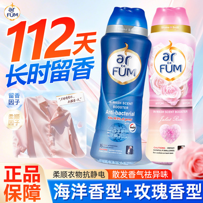 威露士纺优美除螨留香珠