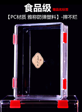 高档PC亚克力密封储物箱防潮透明储存海参虫草鱼胶展示盒收纳箱