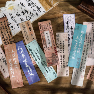 玖玖文房 兰亭集序纸质书签 创意中国风励志文字书法小卡片复古国潮诗词祝福节日留言好运贺卡学生阅读书签
