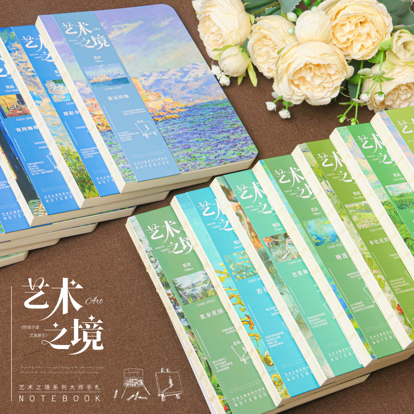 玖玖文房 艺术之境B6裸脊本旅行盖章空白笔记本城市旅游打卡经典名画梵高莫奈裸装本高颜值手账涂鸦速写本子