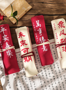 玖玖文房 常有欢喜创意中国风复古卷帘笔袋大容量日式布艺铅笔袋未来可期万事胜意初高中生多功能学生文具盒