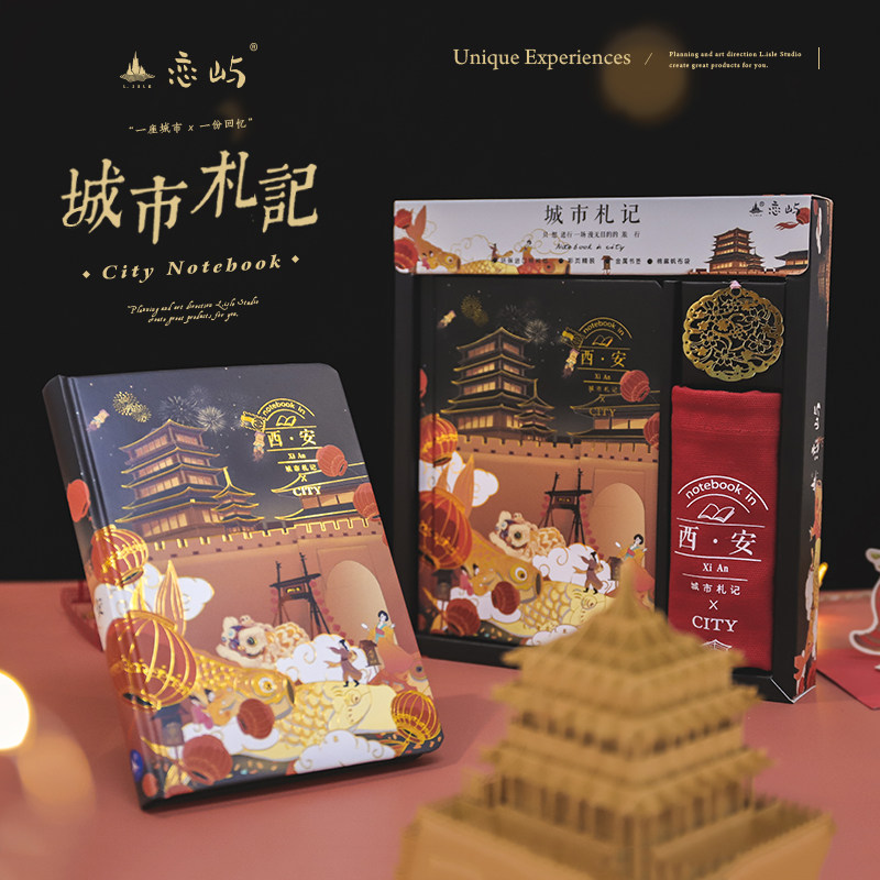 玖玖文房 城市札记礼盒文艺复古镂空金属书签套装西安古城旅游纪念礼品可爱创意日记本彩页记事本学生小本子