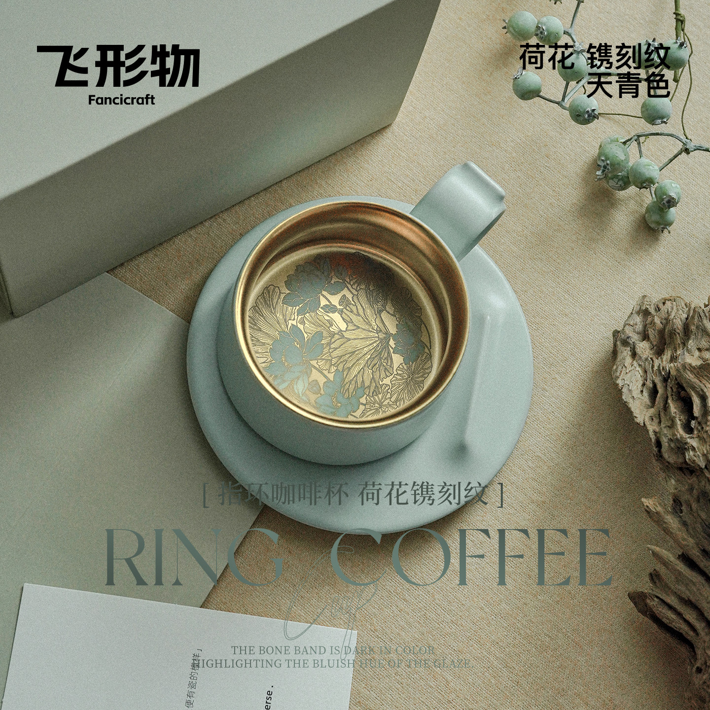 飞形物汝窑天青色咖啡杯景德镇宋韵陶瓷杯子中式高档精致套装礼物