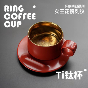飞形物 Cup指环咖啡杯钛杯陈鹏飞设计礼物杯子景德镇陶瓷红 Ring