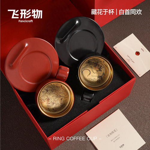 飞形物新婚礼物咖啡情侣对杯子结订乔迁高档轻奢精致盒景德镇陶瓷