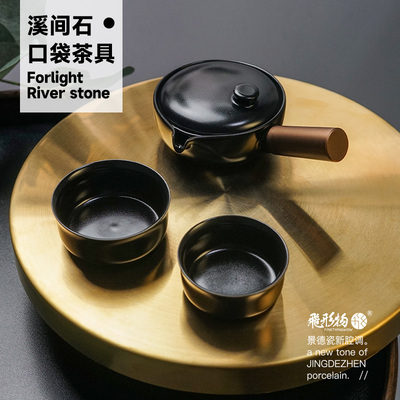 飞形物景德镇溪涧石便携茶具一壶二杯露营套装户外旅行快客设计