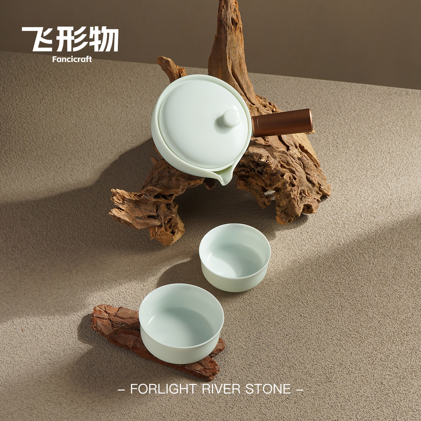 飞形物景德镇溪间石便携茶具套装户外旅行一壶二杯快客设计露营
