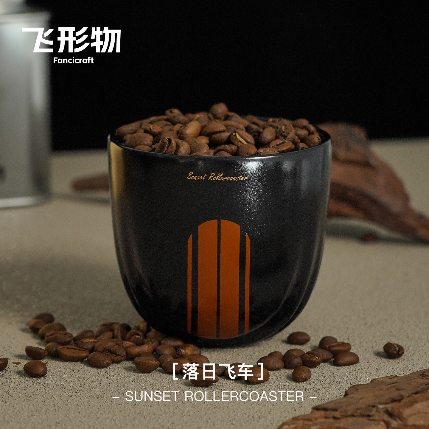 飞行物陶瓷拉花杯咖啡杯
