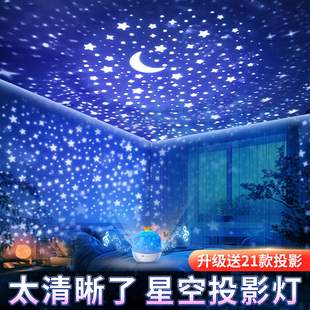兒童生日禮物星空燈投影儀小夜燈女孩玩具滿天星星光氛圍感臥室燈