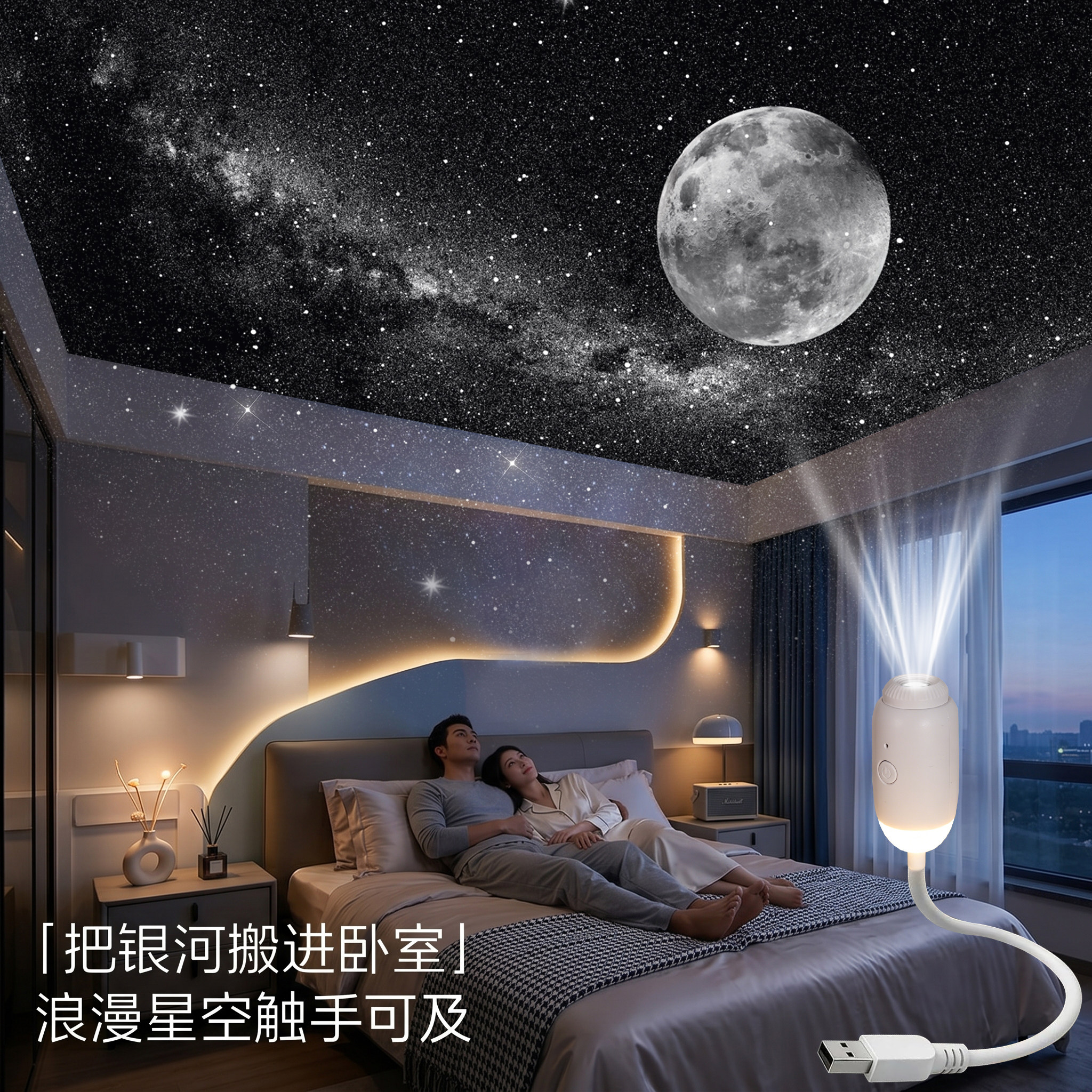 星空灯投影仪小夜灯儿童卧室顶满天星星光氛围睡眠床头灯2026新款