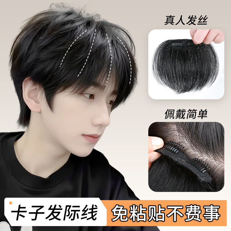男士假发浏海假发片卡子款发际线m型前额补发自然全真发假发片男