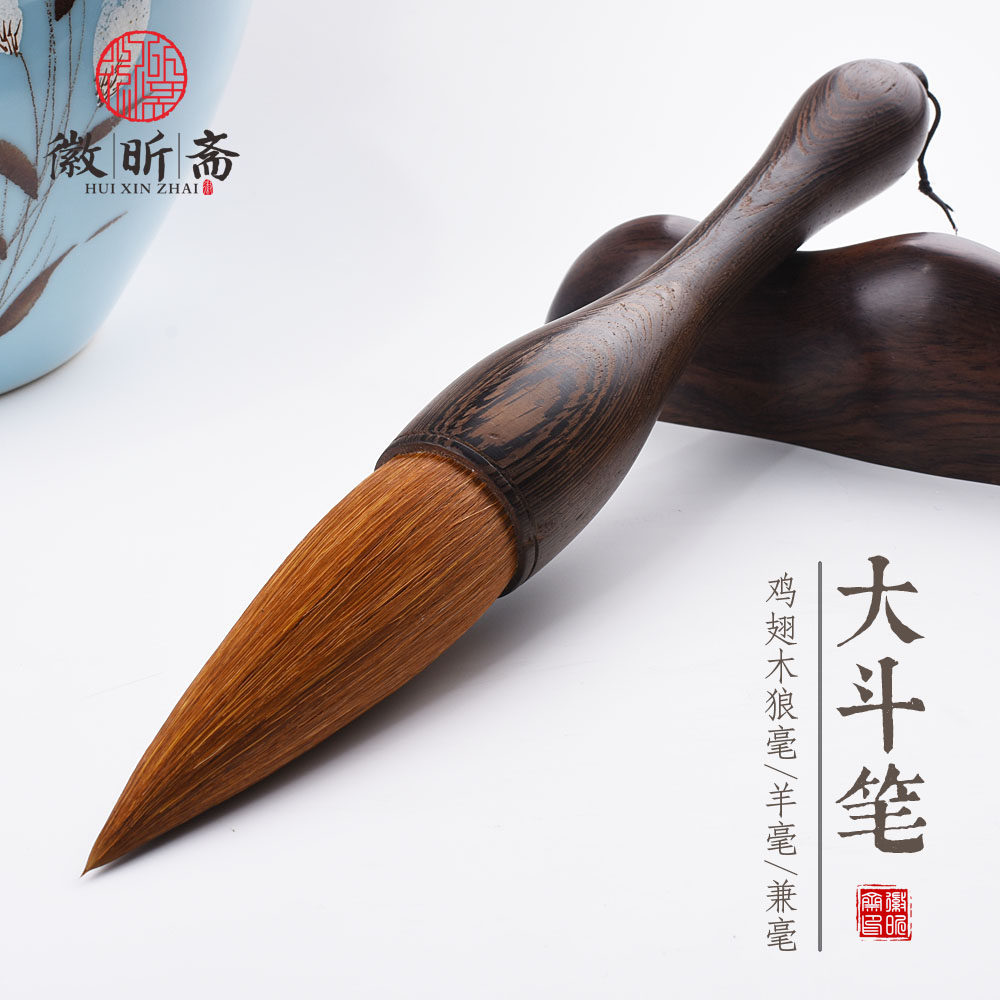 鸡翅木大斗笔狼毫提斗对联大字毛笔羊毫京抓兼毫抓笔大号春联福字