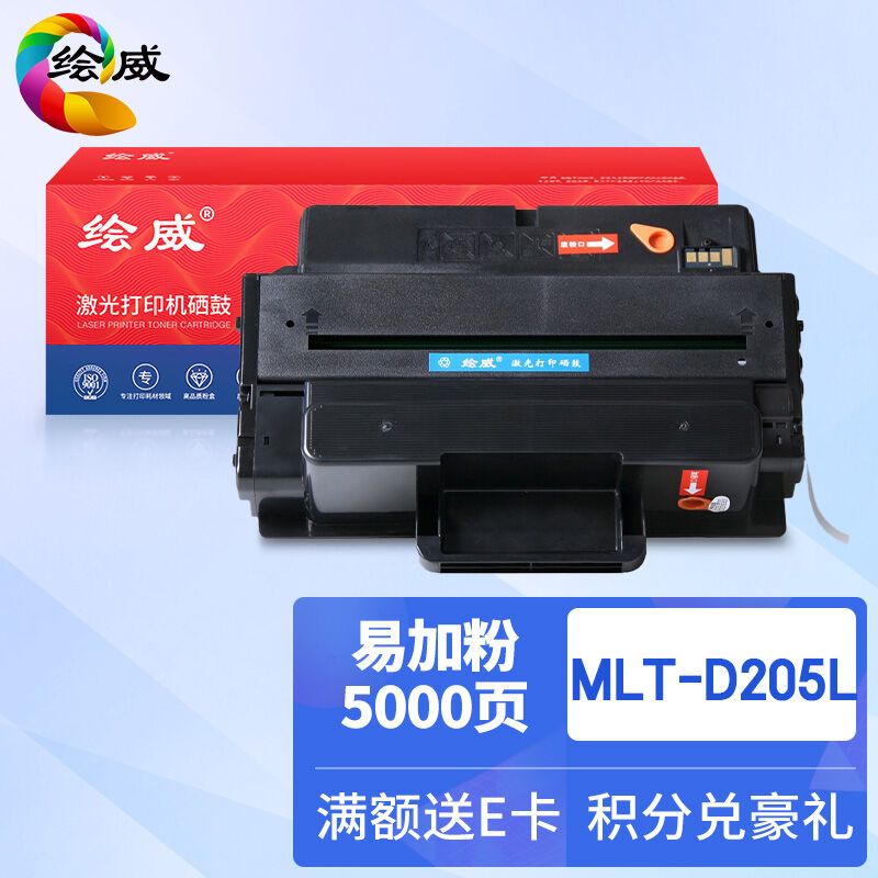 绘威MLT-D205L/D205S易加粉硒鼓适用三星ML-3310D3710ND3312ND371