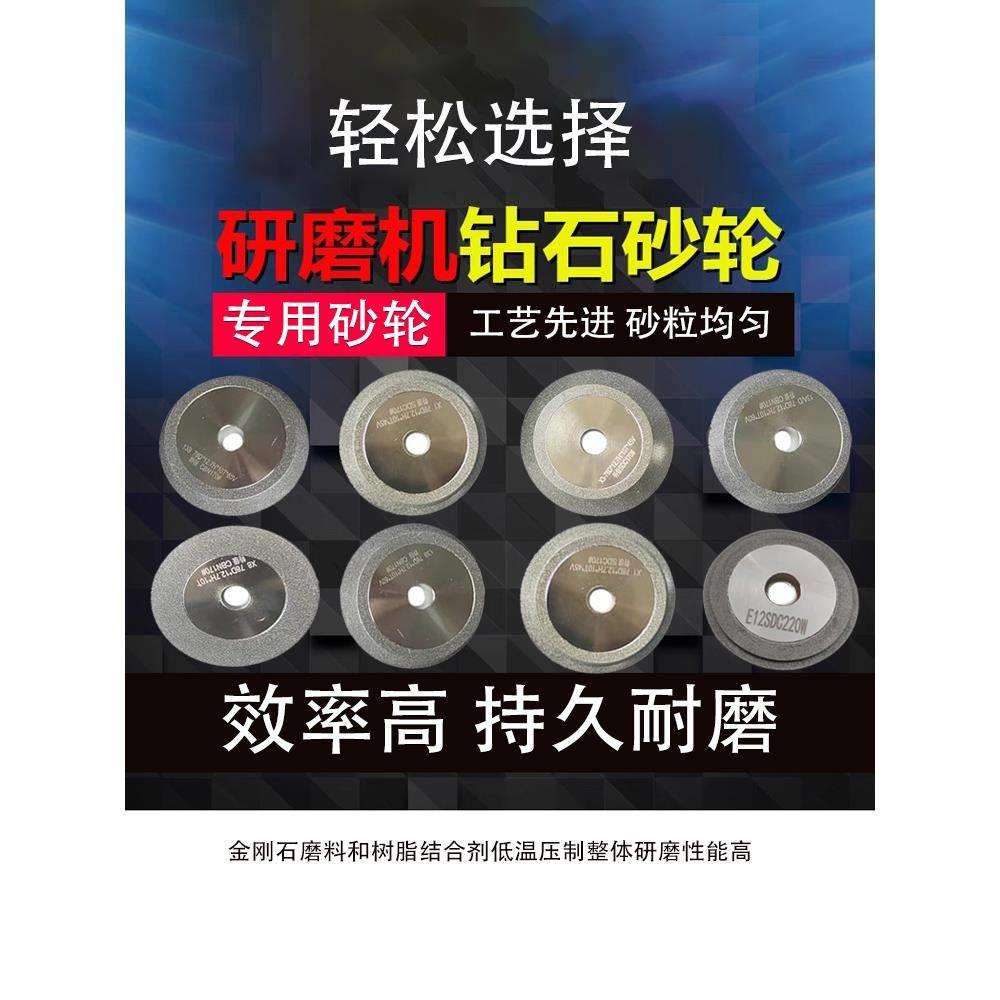14铣刀研磨机钻石砂轮XX6金刚石SDC砂轮1A/D钻头研磨机CBN砂轮