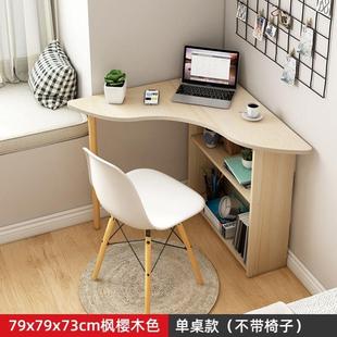 桌拐角桌子靠墙卧室家用学生学习桌墙角 角落小型书桌转角电脑台式
