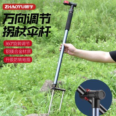 高端拐杖伞下杆钓鱼伞万向连接器手杖钓伞拐杖头伞杆伞架配件渔具