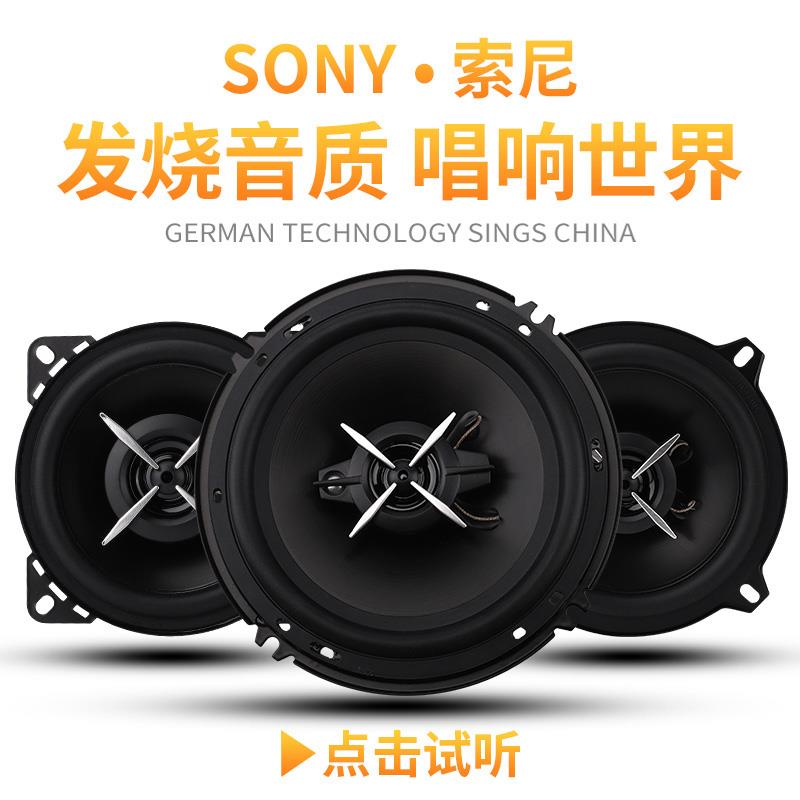 SONY索尼汽车音响喇叭改装4寸5寸6寸6.5寸6*9寸高重低音炮喇叭