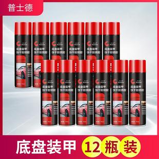 甲自喷型防腐隔音颗粒胶防锈漆地盘装 12瓶汽车底盘装 甲底盘护甲漆