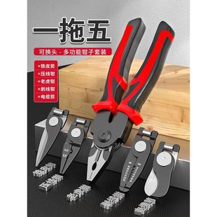 德国一拖五多功能钢丝钳子老虎剥线钳电工专用剪线压线钳工业级