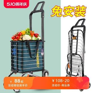 买菜车小拉车手拉车可爬楼折叠轻便家用老人拖车购物车神器 免安装