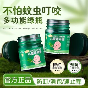 紫草膏青草蚊虫叮咬止痒消膏宝宝婴儿专用儿童快速肿驱蚊舒缓药膏