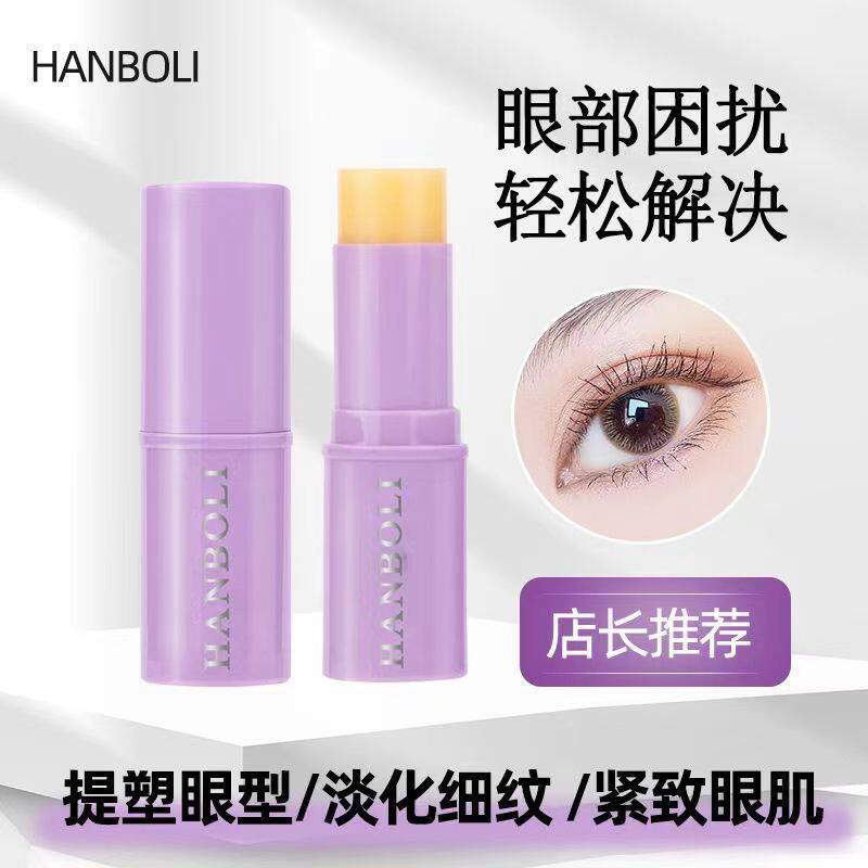 【眼部除皱器】韩国小紫棒精华眼霜淡化黑眼圈细纹提拉紧致,美发护发/假发,护发素,淘宝优惠券,粉丝福利购,淘宝优惠卷