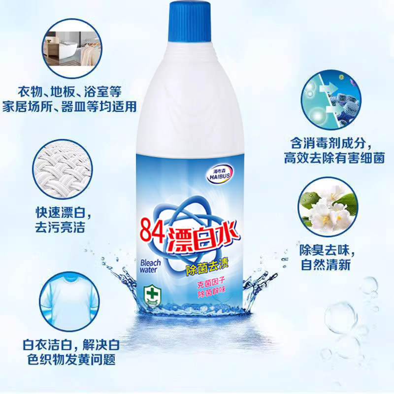 84漂白剂去渍去黄增白强力去污渍白色衣物还原剂鞋子衣服84消毒液