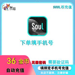 【自动充值】36金币需要验证码 最多支持3倍拍【号写订单备注内】