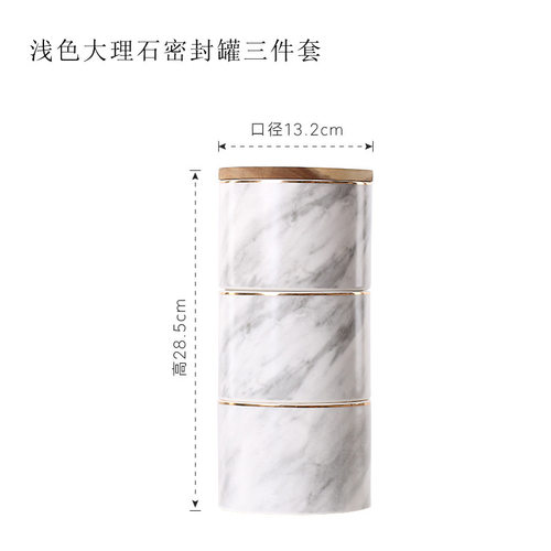 北欧大理石纹三j层陶瓷密封罐杂粮咖啡茶叶收纳罐子带盖储物罐u.