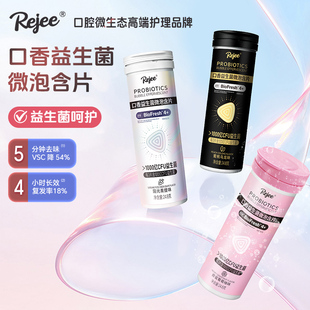 imint无糖益生菌微泡片清新口气口腔含片持久留香rejee糖果零食