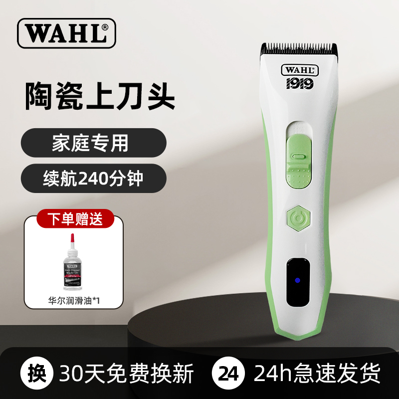 华尔新款电动剃头刀剪头发推子理发器电推剪家用店专业发廊专用