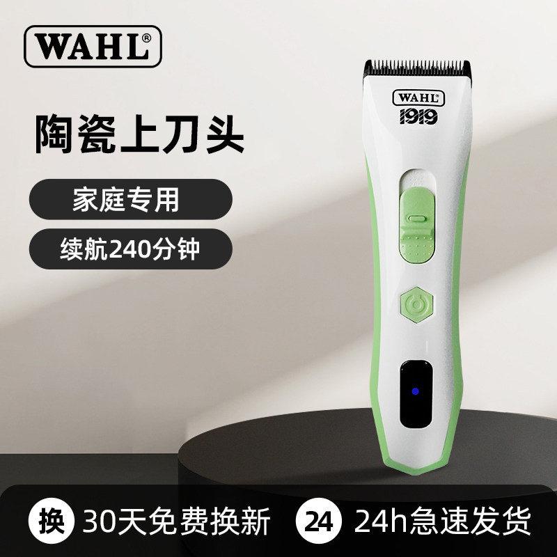 华尔新款电动剃头刀剪头发推子理发器电推剪家用店专业发廊专用