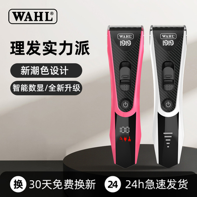 华尔新款理发器电推剪理发神器自己剪电推子剃头发电动剃头刀2217