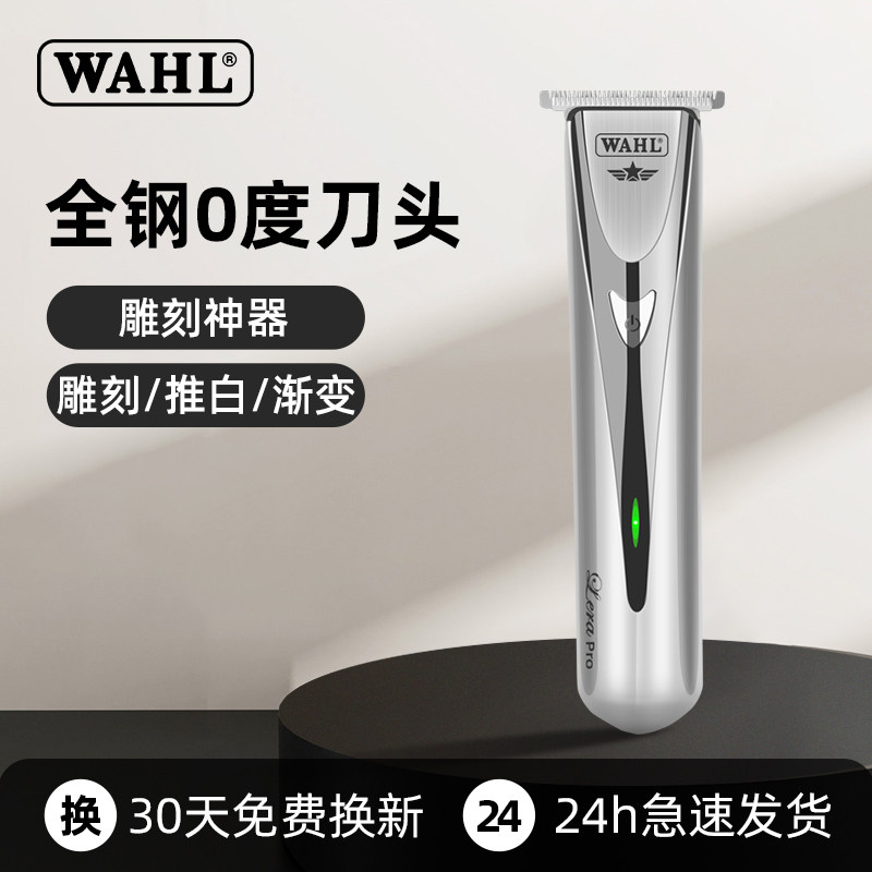 【WAHL】专业“0”刀头发廊雕刻剪电推子剃光头专用理发器油头推
