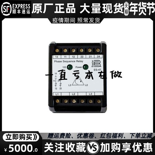 ES 巴斯勒柴油发电机组自动化保护继电器模块原装进口
