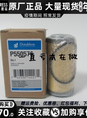 原装唐纳森先导滤芯P550576 柴油发电机组配件机油滤芯1030-61460