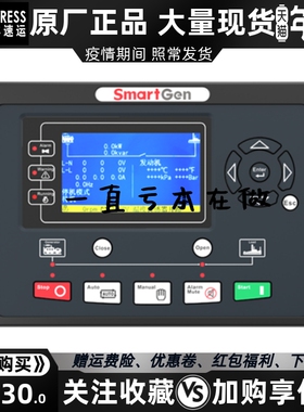 HGM9310CAN众智SMARTGEN柴油机发电机自动化控制器模块显示屏原装