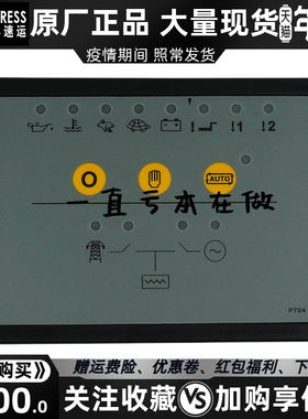 发电机引擎控制器DSE704自动失效模块超速关机单三相市电感应EOCR